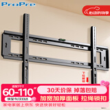 ProPre60-120英寸通用大屏电视挂架 电视机支架壁挂架 广告机壁挂架 超大挂架 巨屏重型一体机挂架