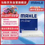 马勒（MAHLE）高风量空调滤芯滤清LA1282新科鲁兹新迈锐宝/XL/昂科威CT4XT5英朗