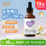 安贝儿紫草油红屁屁护臀膏 新生婴儿屁屁霜防红屁股淹脖子 按摩油50ml