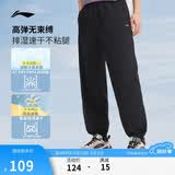 李宁束腿梭织运动裤速干裤男款夏季跑步排湿冰感健身长裤子AYKV485