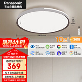 松下卧室灯 LEDIP40快装吸顶灯简约智能控制灯具 HHXS4361