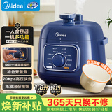 美的（Midea）【价保618】电压力锅1-2人食1.8L迷你高压锅长辈家用快煮开学宿舍开盖火锅易清洁煮饭煮粥E211