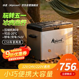 冰虎（Alpicool）车载冰箱C50车家两用办公室迷你冷冻冷藏户外旅行压缩机冰箱