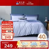 富安娜床上四件套纯棉全棉床单被套双人加大极简床品1米8床230×229cm家居馆