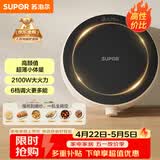 苏泊尔（SUPOR）coco家用电磁炉电陶炉新型小型电磁灶火锅大功率猛火爆炒炒菜迷你圆形电炉C21-IC807