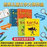 林格伦作品精选·注音美绘版·全4册套：长袜子皮皮系列 课外阅读 阅读 课外书暑假作业 一升二暑假衔接 小升初暑假衔接 暑期阅读   省钱卡