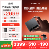 极哲ZIP三折叠投影仪 家用卧室高清便携投影机 迷你小型投影机投屏内置电池户外露营节日送礼 露营套装版【三折叠投影+充电支架+便携包】