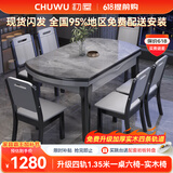初屋 餐桌 实木岩板餐桌现代简约大理石餐桌椅组合可伸缩折叠吃饭桌子 1.35米黑灰色【12MM意大利灰】 一桌六椅