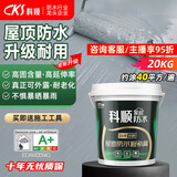 科顺防水涂料屋顶外墙房面漏水补漏王防水胶补漏材料楼顶堵漏王室外-屋面修补膏灰色20KG