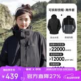 骆驼（CAMEL）CamelTex户外御寒冲锋衣男女同款防油污外套三合一登山服  XL