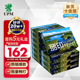 UPMa4纸打印纸 70g 500张*10包一箱 丽印湖光a4复印纸 办公学习整箱5000张【热销爆款】