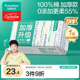 全棉时代【孙颖莎同款】洗脸巾 100抽*1包加厚100%棉柔巾一次性20*20CM