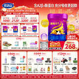 完达山菁稚非凡含A2-酪蛋白幼儿配方奶粉3段750g(12-36月)双益生元