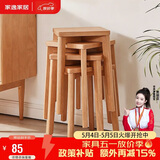 家逸 实木凳子家用餐桌凳客厅餐椅创意可叠方凳原木色板凳卧室梳妆凳