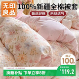 无印良品100%全棉被套单件纯棉学生宿舍2x2.3米被套被罩床上用品200*230cm