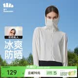 蕉下（beneunder）防晒衣女防紫外线夏季薄款防晒服女士披肩服短外套 霜奶白