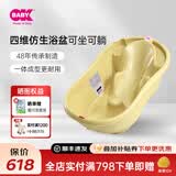 OKBABY婴儿洗澡盆宝宝新生幼儿童浴盆可坐可躺加大加厚智能感温原装进口 【欧达巴新】奶油黄