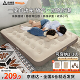 尚烤佳（Suncojia）自动充气床垫户外露营装备野餐野营家用气垫床防潮垫睡垫打地铺