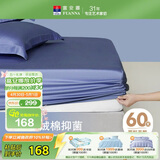 富安娜纯棉床笠单件60支长绒棉防滑床单全棉可水洗床罩保护罩1.8米床
