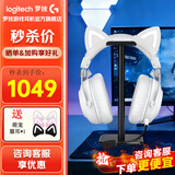 罗技（G）PRO X 2代无线游戏耳机头戴式游戏电竞专用耳机职业级三模猫耳耳机台式笔记本电脑耳机吃鸡三角洲 GPROX2代 白色【萌宠猫耳版】