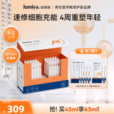 绽媄娅球PDRN能量棒次抛DNA钠修护保湿紧致抗皱精华30支生日礼物