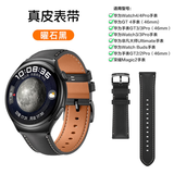 华为手表表带适用于watch3/GT/GT2/Pro真皮运动氟橡胶表带男女款时尚商务穿戴配件 华为表带 真皮曜石黑  （22mm口径）简装 watch3/GT/GT2/Pro