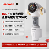 霍尼韦尔（Honeywell）前置过滤器 40微米家用全屋净水器净化净水大流量过滤管道自来水过滤大流量 全自动洗丨单向安装丨PFF45T12