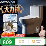 九牧（JOMOO）11173-2-1/41KD-3大力神普通马桶家用虹吸抗菌节水坐便器400坑距