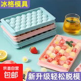 冰块模具雪糕模具食品级制冰模具冰格雪糕模具适用于方太冰箱适用于海尔容声美的卡萨帝等冰箱配件 33格颜色随机【2个】