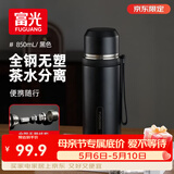 富光保温杯316L不锈钢水杯子男女大容量保冷杯茶水分离泡茶杯京东限定
