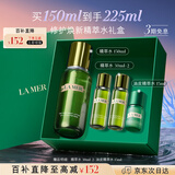 海蓝之谜（LA MER）修护焕新精萃水150ml精粹水精华液护肤品套装化妆品礼盒生日礼物