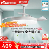 雷士（NVC） 风扇灯吊扇灯 LED现代简约变频餐厅卧室客厅遥控高显色静音吊扇 星空智控60W/全光谱/1级能效