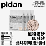 pidan猫砂矿土豆腐猫砂原味豆腐砂猫砂除臭猫砂混合砂6L/2.4kg 咖啡混合砂6L/2.4kg-【整箱四包9.6kg】