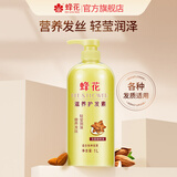 蜂花 滋养护发素润发乳1L 杏仁精华营养润滑改善毛躁干枯烫染受损
