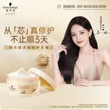 施华蔻（Schwarzkopf）多效修护发膜180g 护发素焗油膏 润发乳修护受损柔顺发丝改善毛躁
