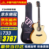 KEPMA卡普马F1/F2/G1/FCmini卡马吉他面单板民谣加振震电箱卡玛木吉它 F2M-GA单板枫叶-加振电箱41英寸