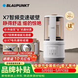 蓝宝（BLAUPUNKT）破壁机家用 豆浆机 全自动免煮2026新款轻音多功能加热料理机316不锈钢内盖配研磨杯套装