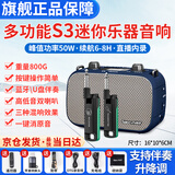尚好S3小音响音箱萨克斯电吹管专用电吉他音箱户外充电便携直播 深海蓝+瑞孚70