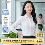 龙伟联合2025会议正装白衬衫女士简约修身衬衣休闲商务职业装上衣显瘦打底