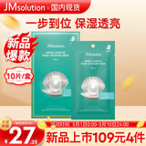 JMsolution肌司研深海珍秘保湿面膜24ml*10片 补水保湿