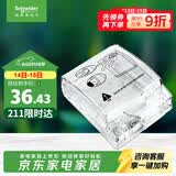 施耐德 86型防水盒 IP55电源插座透明防溅盒防水面板盖天甲系列E223R_TR