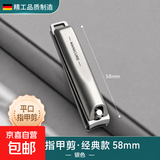 德国指甲刀指甲剪指甲钳单个剪指刀套装原装斜口工具男士家用进口 小号指甲刀单个【精工品质】
