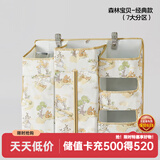 可优比（KUB）婴儿床挂袋床收纳袋多功能尿布包尿不湿挂袋挂篮置物架床品套件 森林宝贝【新品，七大分区】