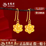老凤祥足金国色牡丹花黄金耳坠女花朵耳钩生日礼物送女朋友告白浪漫 （今日/次日达）牡丹花耳环 约1.6g