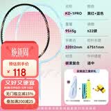 川崎（KAWASAKI）羽毛球拍超轻碳素中杆对拍KD-1PRO黑红+蓝色已穿线+6球+手胶+拍包