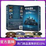 正版 哈利波特1-7部合集 蓝光碟BD50 20周年纪念版光盘 中英文版