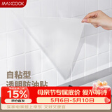 美厨（MAXCOOK）厨房贴纸 防油贴纸防水墙贴瓷砖贴膜灶台贴纸 0.6x5m透明MCPJ2175