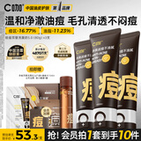 C咖祛痘双管洗面奶80g*3氨基酸控油净痘深层清洁洁面乳520礼物