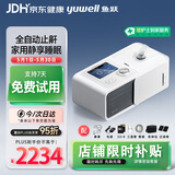 鱼跃低噪高舒适止鼾全自动单水平正压呼吸机YH560呼吸暂停家用打呼噜