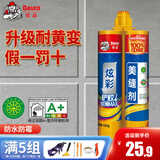 德高美缝剂瓷砖地砖通用美缝胶十大品牌防水防霉墙砖双组份勾缝填缝剂 贵族银【满5组有工具】 420g